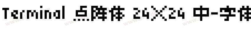 Terminal 点阵体 24×24 中字体转换
